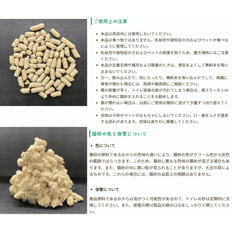 ライオン　ニオイをとるおから砂　５リットル×12袋 ニオイをとるおから砂 5L｜ライオンペット株式会社