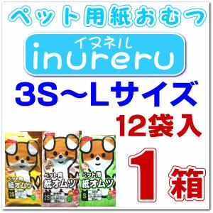 ペット用 紙 オムツ inuneru イヌネル １箱１２袋入 送料無料 （犬/おむつ/トイレ/オムツ/介護）