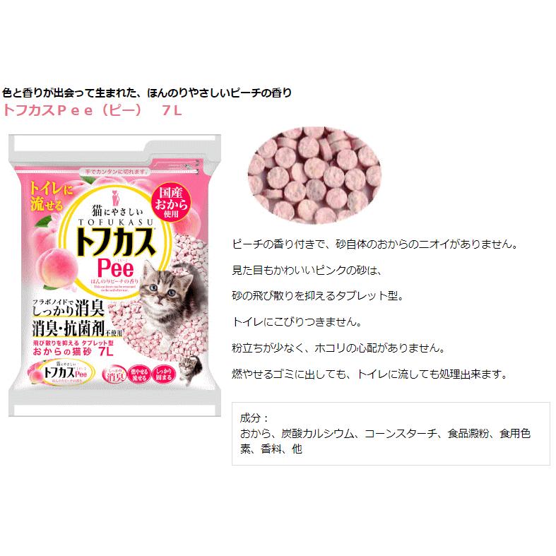 ペグテック トフカスPee（ピー）おからの猫砂 ピーチの香り