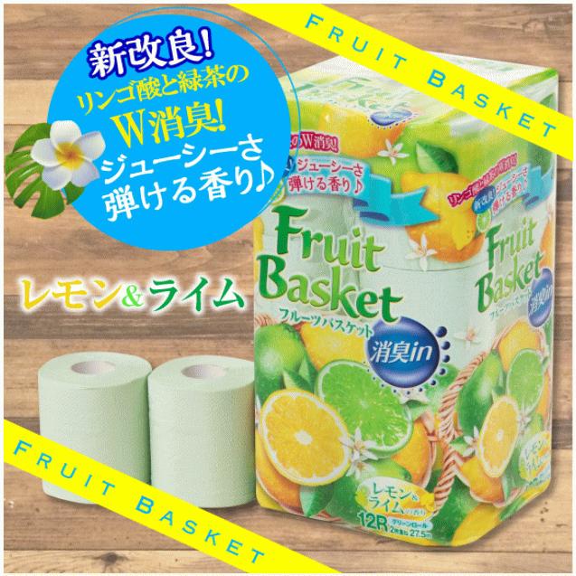丸富製紙 フルーツバスケットレモン&ライム トイレットペーパー 丸富製紙 フルーツバスケットレモン&ライム トイレットペーパー
