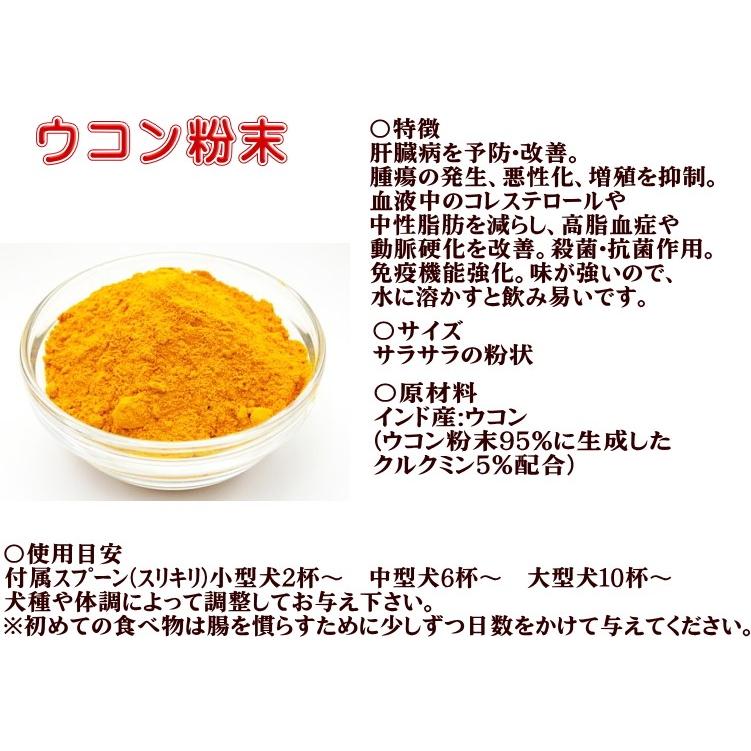 ウコン サプリメント クルクミン 犬用品 の商品一覧 ペット用品 生き物 通販 Yahoo ショッピング