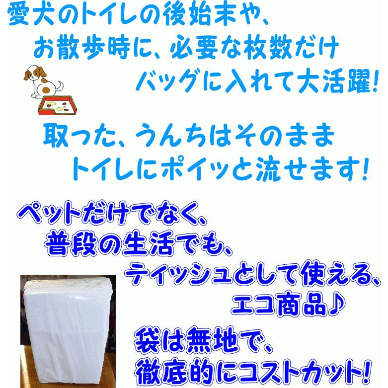 純国産 水に流せるティッシュ 1箱12袋入 送料無料（白ちり/白チリ