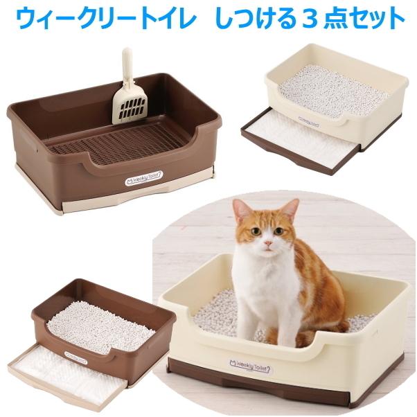ボンビアルコン ウィークリー トイレセット 猫用 システム トイレ