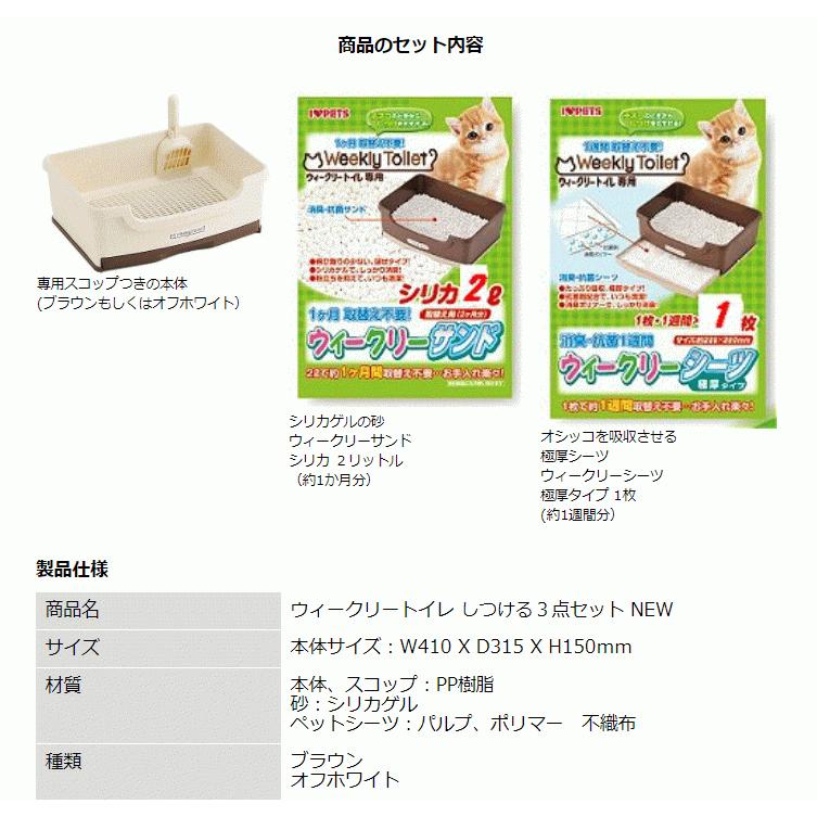 ボンビアルコン ウィークリー トイレセット 猫用 システム トイレ