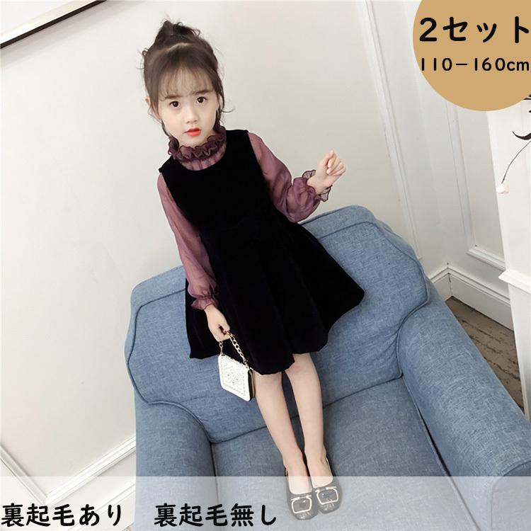 2セット ワンピース 子供 キッズ トップス子供服 女の子 春秋 ジュニア 長袖 レース 女の子 レースワンピース 裏起毛 ガールズ 子ども服 かわいい 韓国 Cycyhtz26 Just For You Online Store 通販 Yahoo ショッピング