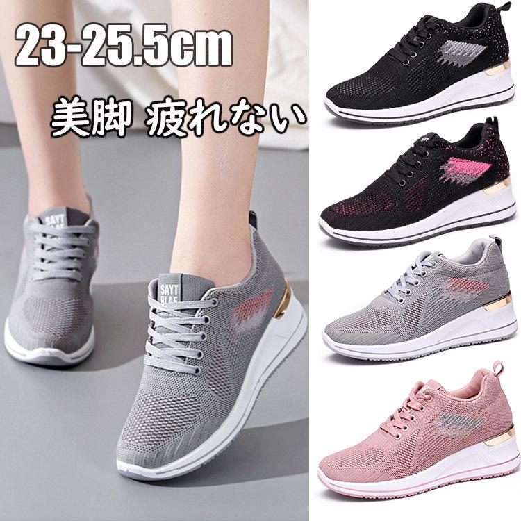 厚底スニーカー レディース 厚底シューズ おしゃれ かわいい 美脚 ウォーキングシューズ 疲れない エアクッション ジム ウォーキング シンプル カジュアル 軽量 Cyx 360 Just For You Online Store 通販 Yahoo ショッピング