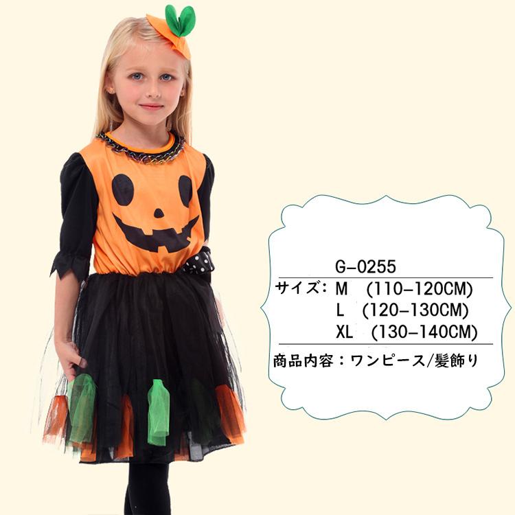 ハロウィン 衣装 子供 かぼちゃ キッズ 女の子 ワンピース コスチューム 子供用 かぼちゃ コスプレ ベビー かぼちゃ 着ぐるみ カボチャ ハロウィーン衣装 ドレス Cyx 411 Just For You Online Store 通販 Yahoo ショッピング