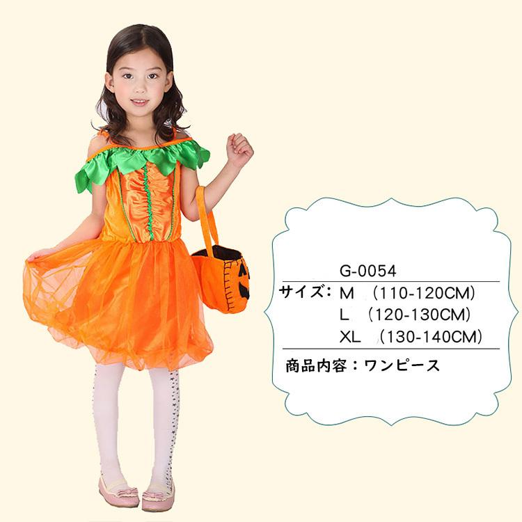 ハロウィン 衣装 子供 かぼちゃ キッズ 女の子 ワンピース コスチューム 子供用 かぼちゃ コスプレ ベビー かぼちゃ 着ぐるみ カボチャ ハロウィーン衣装 ドレス Cyx 411 Just For You Online Store 通販 Yahoo ショッピング