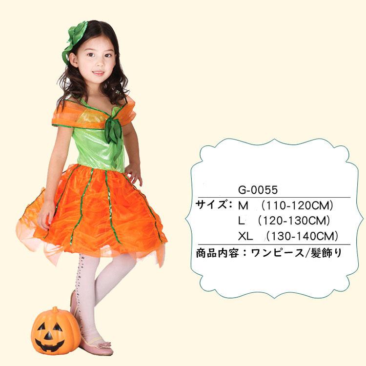 ハロウィン 衣装 子供 かぼちゃ キッズ 女の子 ワンピース コスチューム 子供用 かぼちゃ コスプレ ベビー かぼちゃ 着ぐるみ カボチャ ハロウィーン衣装 ドレス Cyx 411 Just For You Online Store 通販 Yahoo ショッピング