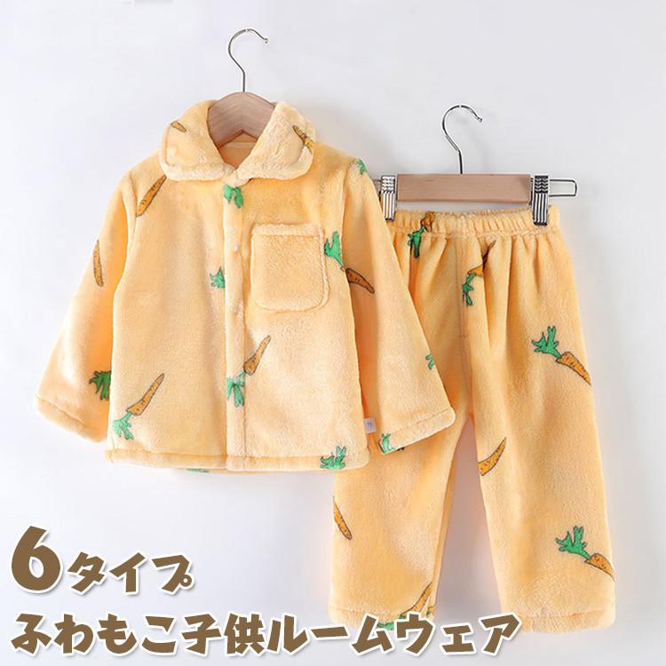 ベビー キッズ 子供服 秋冬用 ふわもこフリース ナイトウェア ルームウェア 長袖 女の子 男の子 パジャマセット かわいい あったか 開襟 クリスマスプレゼント Gcckpjm25 Just For You Online Store 通販 Yahoo ショッピング