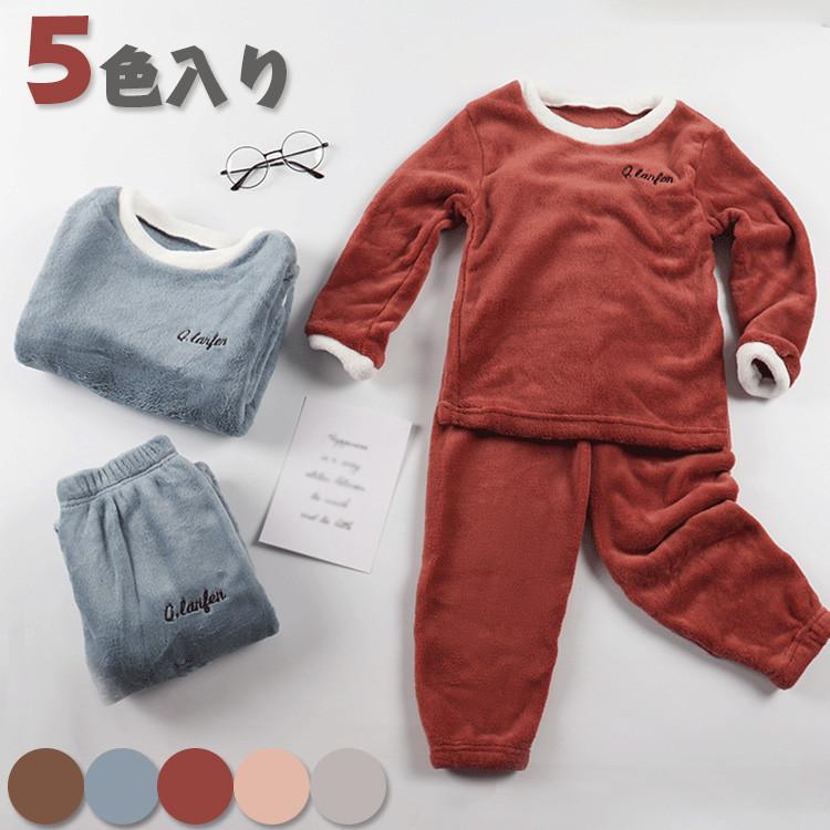 キッズ 子供服 秋冬用 ふわふわ 寝巻き 長袖 女の子 男の子 パジャマセット 上下セット かわいい 子供 冬 秋 あったか 可愛い 5色入り Gcckpjm26 Just For You Online Store 通販 Yahoo ショッピング