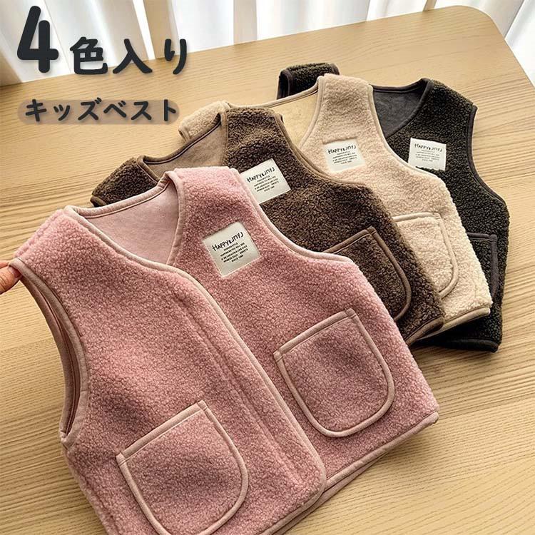 ボア ベスト ボアベスト キッズ ジャケット 秋 冬 男の子 女の子 アウター ベスト 4色入り ふわふわ モコモコ ベビーベスト 韓国子供服 Gccktops1 Just For You Online Store 通販 Yahoo ショッピング