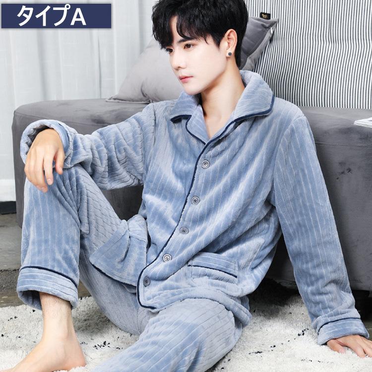 ルームウェア パジャマ メンズ 冬用 長袖 上下セット ふわもこ 暖かい あったか 冬 男性 部屋着 寝間着 ふわふわ もこもこ セットアップ Hncs 064 Just For You Online Store 通販 Yahoo ショッピング