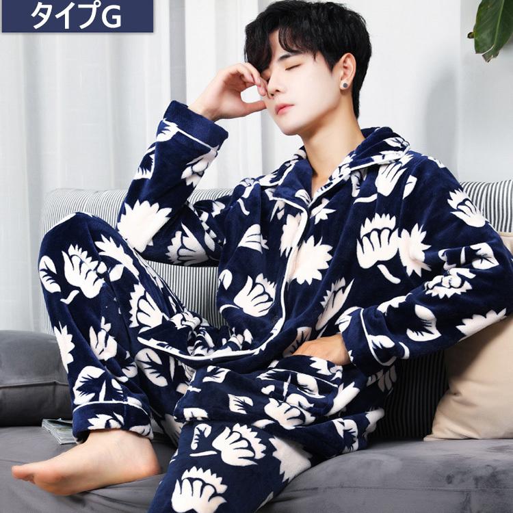 ルームウェア パジャマ メンズ 冬用 長袖 上下セット 暖かい あったか 冬 男性 部屋着 寝間着 ふわふわ もこもこ セットアップ 永遠の定番