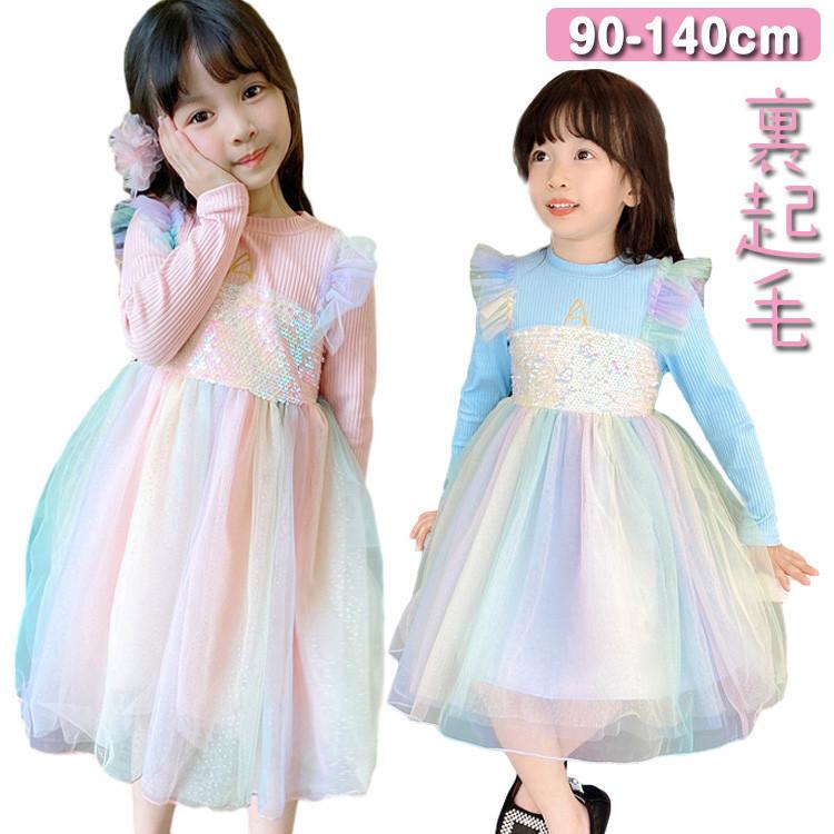 ワンピース 子供 キッズ 子供服 女の子 春秋 ジュニア 長袖 女の子 裏起毛 ガールズ 子ども服 かわいい 韓国 赤ワンピ 発表会 結婚式 ファッション 90cm 140cm Jy101 Just For You Online Store 通販 Yahoo ショッピング