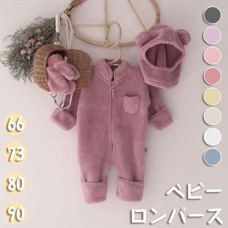 ジャンプスーツ カバーオール ロンパース きぐるみ 着ぐるみ 長袖 ベビー服 新生児 出産祝い 男の子 女の子 結婚祝い プレゼント 冬 秋冬 冬秋 春冬 冬春 Jy117 Just For You Online Store 通販 Yahoo ショッピング