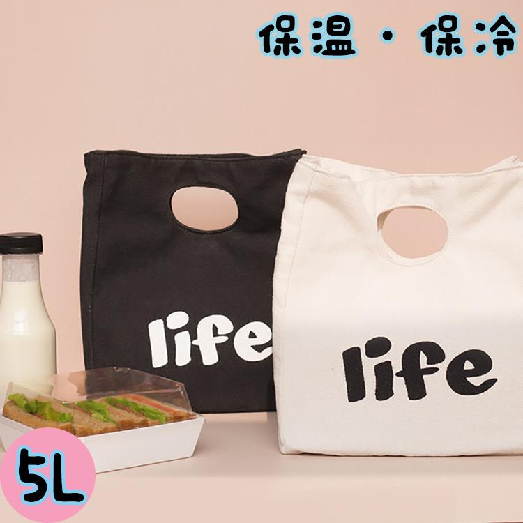 ランチワイヤーバッグ ランチバッグ 保冷バッグ おしゃれ お弁当 保冷bag 保冷ランチバッグ 女の子 男の子 キッズ お弁当袋 メンズ レディース 黒 白 Jy178 Just For You Online Store 通販 Yahoo ショッピング