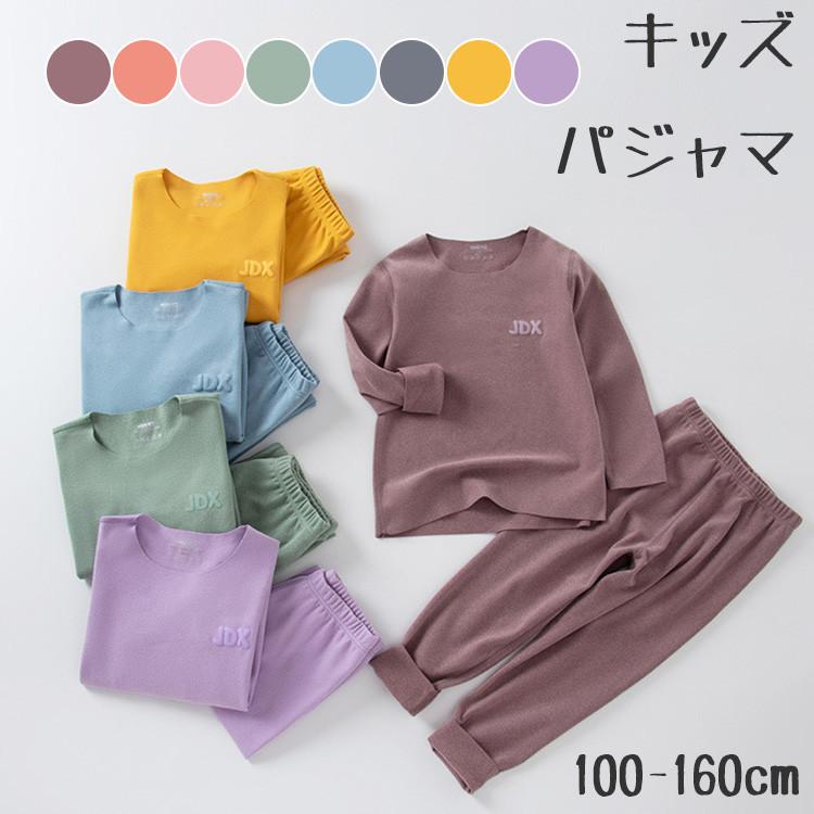 キッズ 子供服 秋冬用 寝巻き 長袖 女の子 パジャマセット 上下セット かわいい 子供 冬 秋 あったか 可愛い ふわふわ プリンセス 8色入り Jy18 Just For You Online Store 通販 Yahoo ショッピング