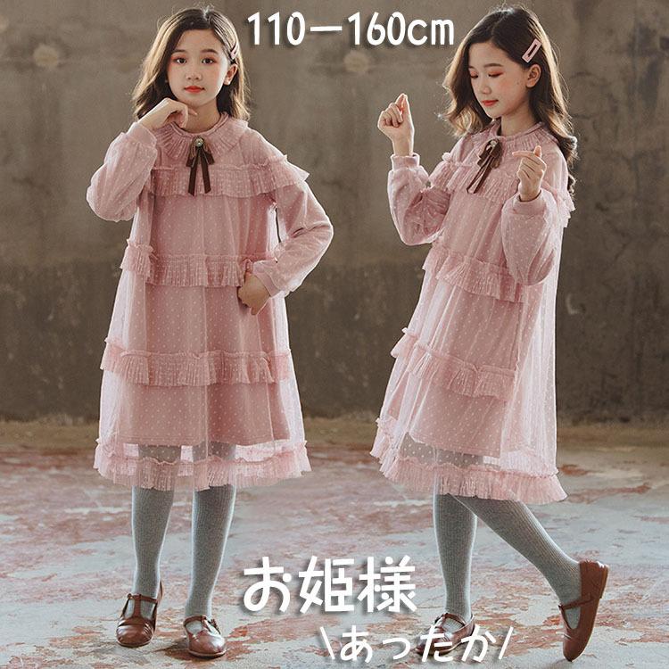 子供 ワンピース 女の子 ドレス キッズ 長袖 裏起毛 結婚式 発表会 日常服 フォーマル パーティー ピンク 100 110 1 130 140 150 160 165 爆安プライス