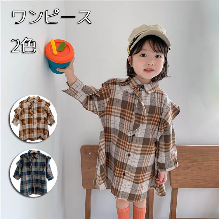 子供服 ワンピース 韓国子供服 秋 キッズ ネルシャツワンピース 女の子 トップス 長袖 長そで チェック柄 おしゃれ Jykdm6 Just For You Online Store 通販 Yahoo ショッピング