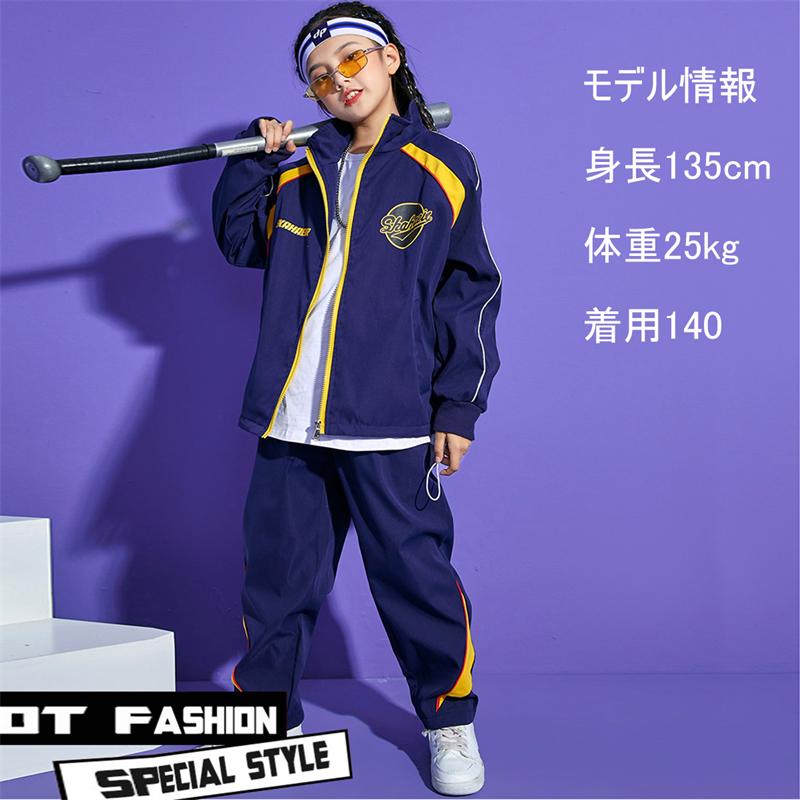 キッズ ダンス 衣装 セットアップ 子供服 ヒップホップ 長袖