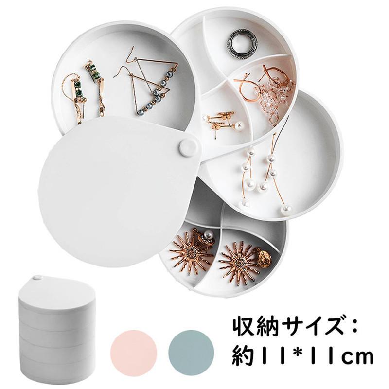 アクセサリートレー アクセサリー 収納 タワー 指輪入れ 回転式 イヤリング ネックレス 収納 4段 ケース アクセサリーケース おしゃれ 小物 ケース ピアス収納 Ksb 043 Just For You Online Store 通販 Yahoo ショッピング