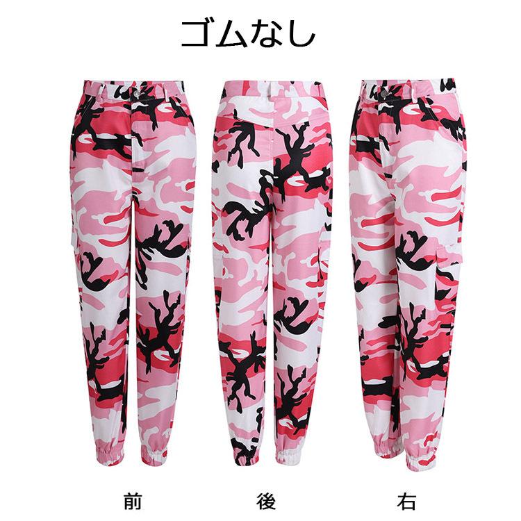在庫処分 ダンス パンツ 迷彩 ヒップホップ 衣装 メンズ レディース 迷彩 パンツ 大きいサイズ パンツ ゆったり ストリート 大人 ずぼん パンツ 迷彩 ピンク Ksb 047 Just For You Online Store 通販 Yahoo ショッピング