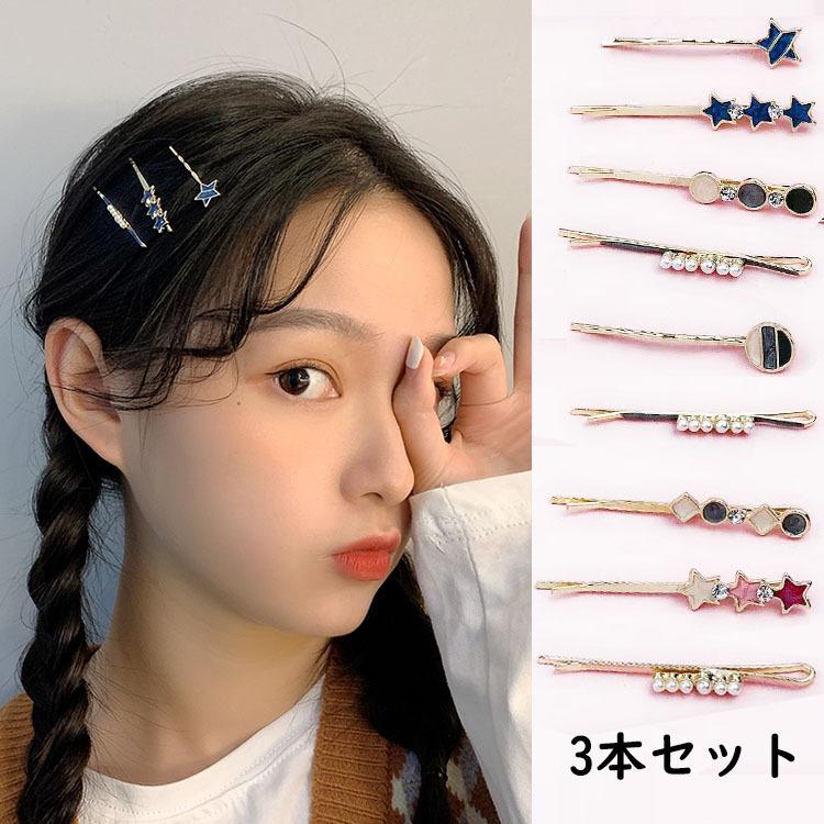 3点セット ヘアピン レディース キッズ ゴールド おしゃれ アクセサリー かわいい プレゼント ギフト ハート 星 大人 学生 カラフル 豪華で新しい オシャレ ヘアピン ゴールドフェザー プチプレゼント 可愛い雑貨 クリスマス プチギフト ヘアアクセサリー