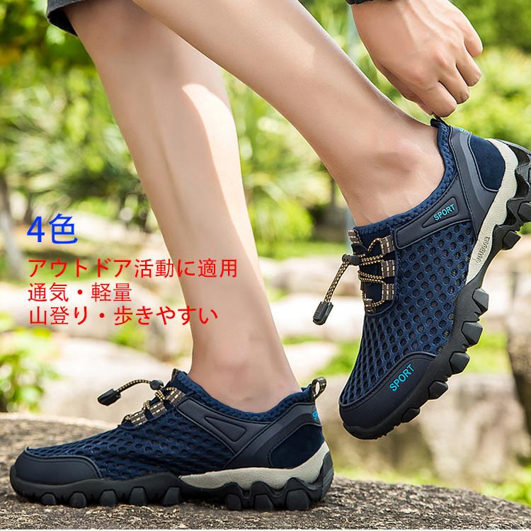 スニーカー 登山靴 メンズ トレッキング ウォーキング アウトドア シューズ 靴 山登り 通気 滑り止め 形態安定 爽やか 春 夏 秋 大きいサイズ 父の日 Yhj039 Just For You Online Store 通販 Yahoo ショッピング