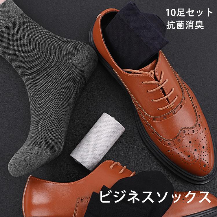 ビジネスソックス 靴下 10足セット 綿100 ソックス ビジネス 黒 メンズ 綿 コットン 通気 薄手 抗菌 防臭 夏 上品 大人 通勤 吸汗速乾 Yhj0 Just For You Online Store 通販 Yahoo ショッピング