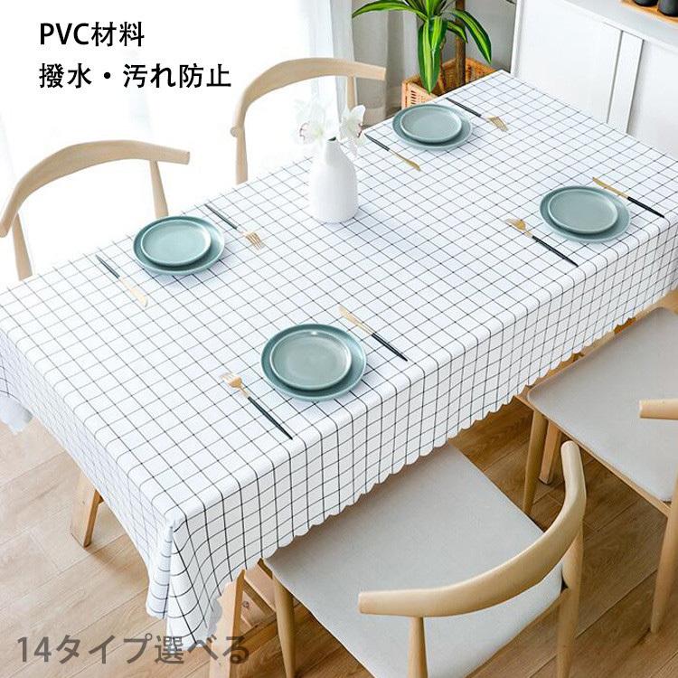 テーブルクロス 撥水 汚れ防止 人気の製品 キズ防止 油防止 机 Pvc 北欧 花柄 チェック柄 ダイニング おしゃれ ビニール 80 1cm シンプル リビング 14タイプ選べる 安い
