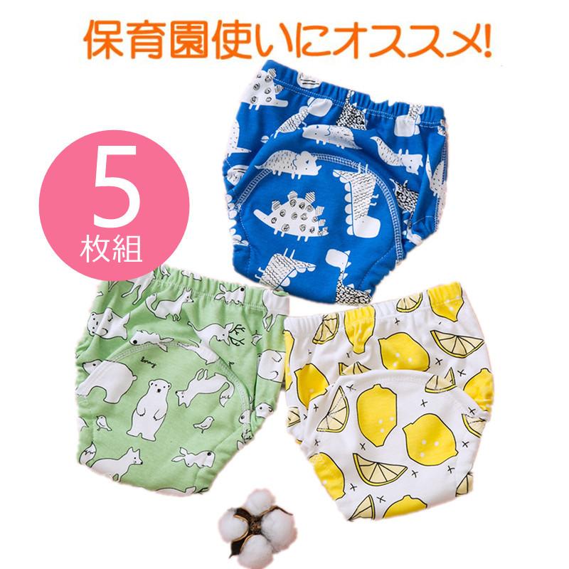 即納 ベビー おむつカバー パンツタイプ 綿製 5枚セット アソート オムツカバー 赤ちゃん 布おむつカバー 布オムツカバー コットン 入園準備 出産祝い S M L Babylonrooftop Com Au