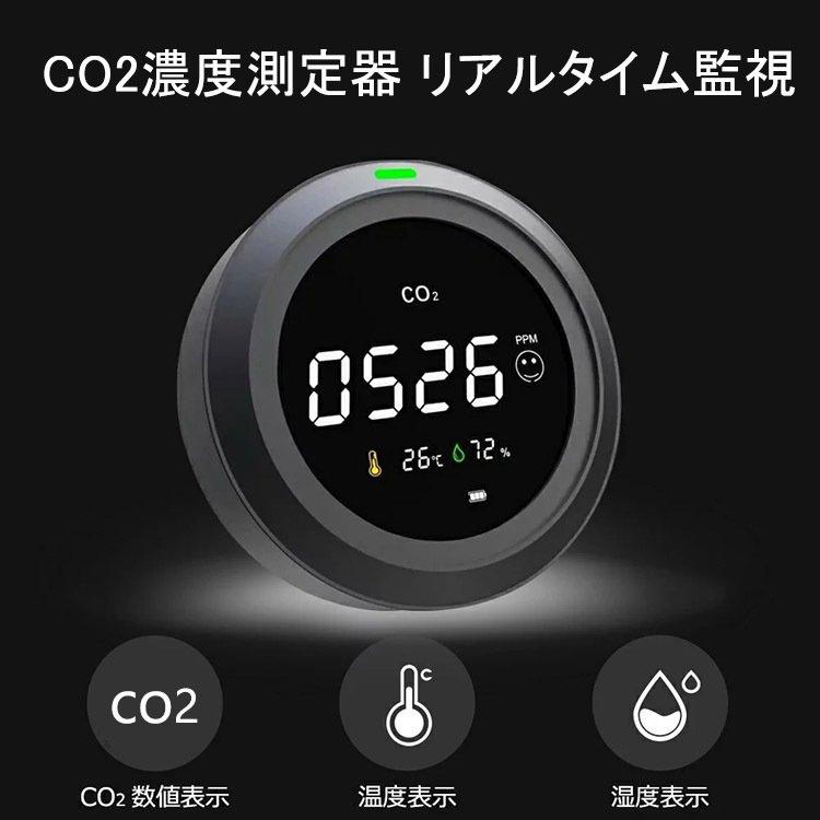 即納 二酸化炭素濃度計測器 二酸化炭素濃度計 時計型 二酸化炭素濃度 