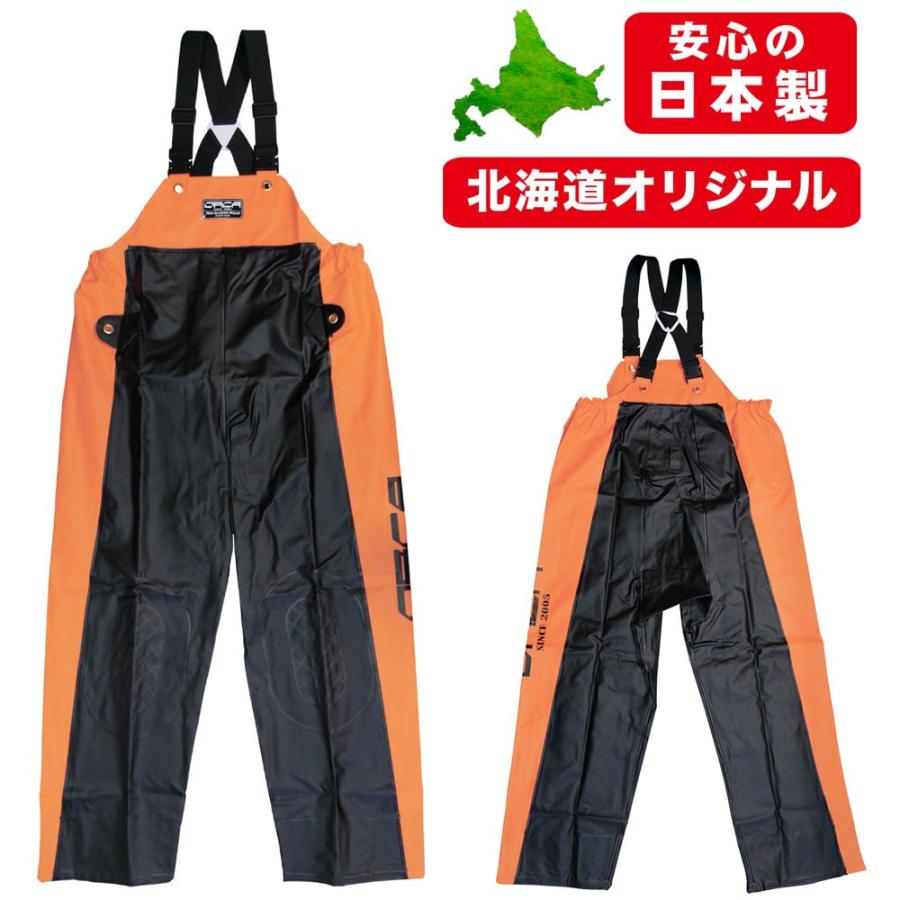 水産合羽 漁師 カッパ 釣り用 サロペット オレンジ オルカ 水産合羽 漁師 カッパ 釣り用 サロペット オレンジ オルカ