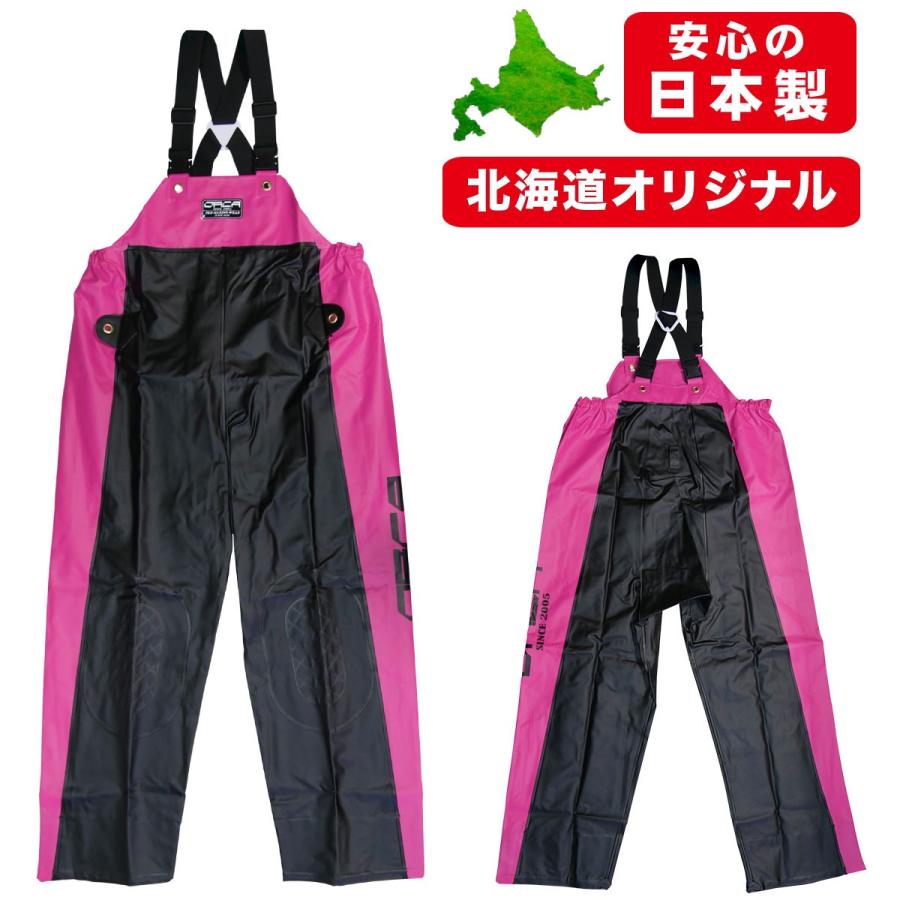 水産合羽 漁師 カッパ 男女兼用 サロペット ピンク オルカ 水産合羽 漁師 カッパ 男女兼用 サロペット ピンク オルカ