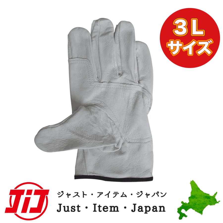 革手 大きい 作業用 豚革手袋クレストマジック・アテ付き LLL(3Lサイズ 