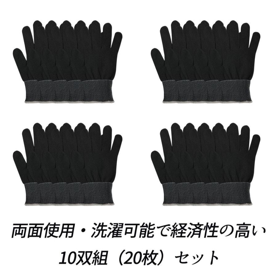 下履き インナー手袋 黒 10双セット (20枚入り・両面使用可能 下履き インナー手袋 黒 10双セット (20枚入り・両面使用可能