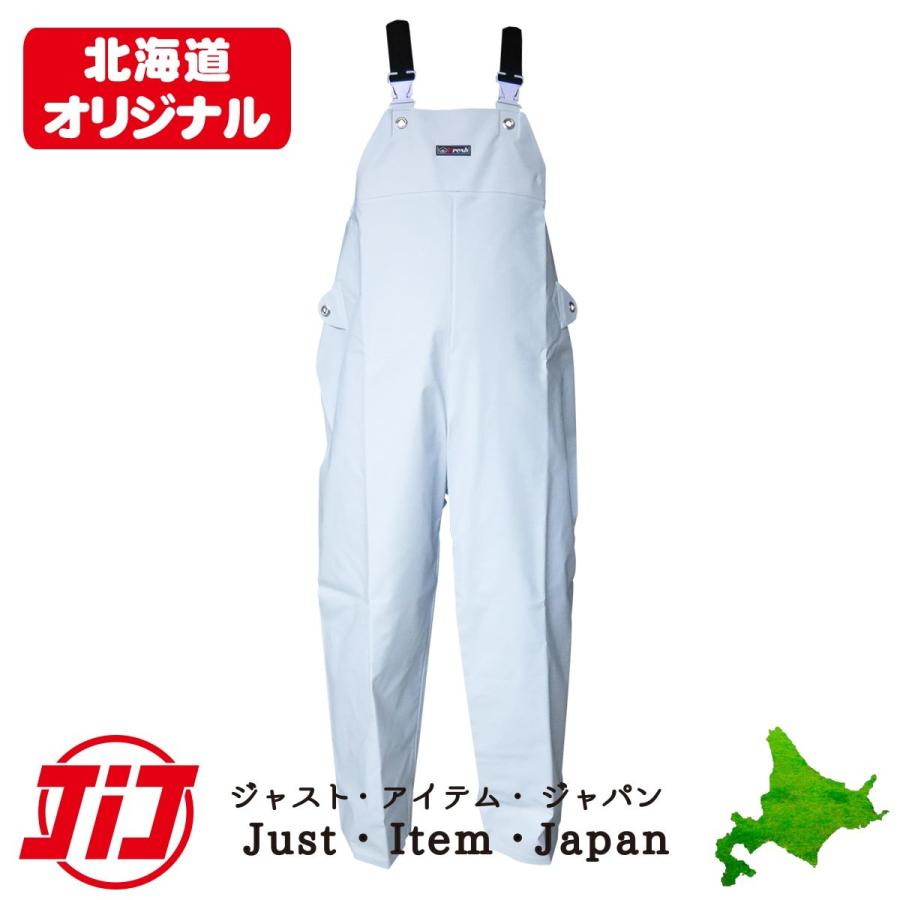 水産合羽 オルカ製 サロペット 北海道オリジナル PVC製 フレッシュ