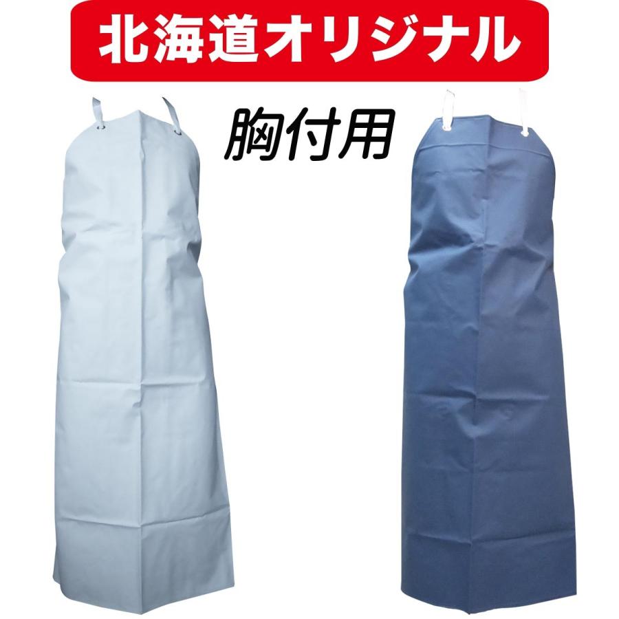 前掛け エプロン 防水 ターポリン 胸付 (アクリル紐）北海道オリジナル