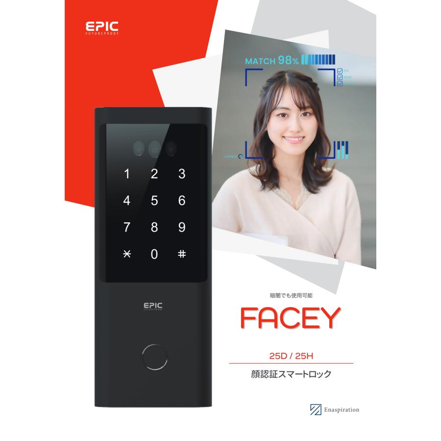EPIC（電子錠） 顔認証スマートロック（引き戸）設置工事もご相談 