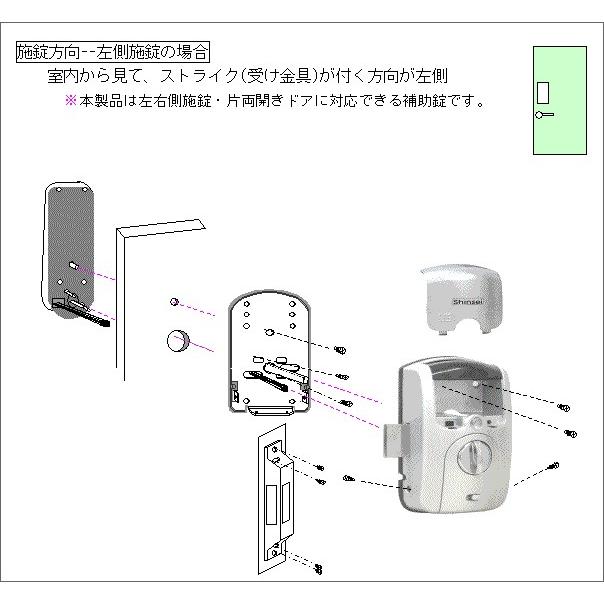 トラスト新生暗証番号電子錠 S-17C 錠、ロック、かぎ
