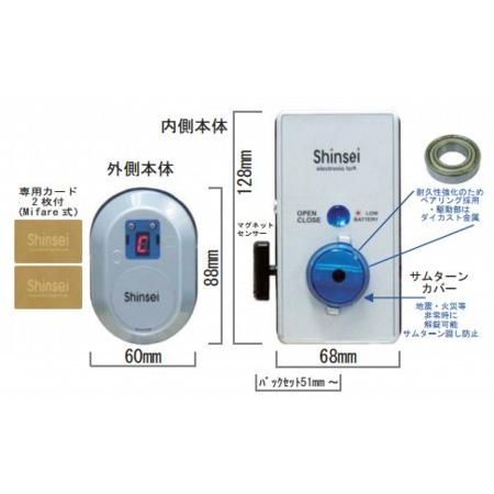 新生指紋認証電子錠（リモコン付） S-51CK2R設置工事もご相談くださいの画像