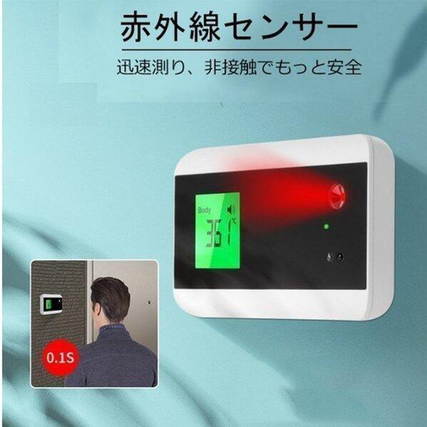 格安即決 体温計 非接触型 壁掛け赤外線 温度計 高精度 自動測定 温度測定センサー おすすめ 正確 企業用 職場復帰 公共の場に設置 玄関に設置 正規品 Turningheadskennel Com