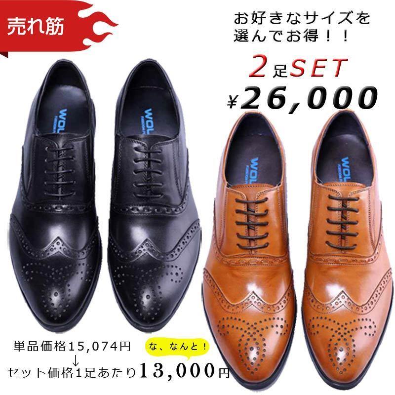 売り切れ必至 ビジネスシューズ セット価格 1足円 メンズ 本革 お得 紳士靴 レースアップ 紐靴 Eee 革靴 ウィングチップ メダリオン 036 715 036 715set Justfit 通販 Yahoo ショッピング 日本最大級 Mdtu Nw Gov Lk