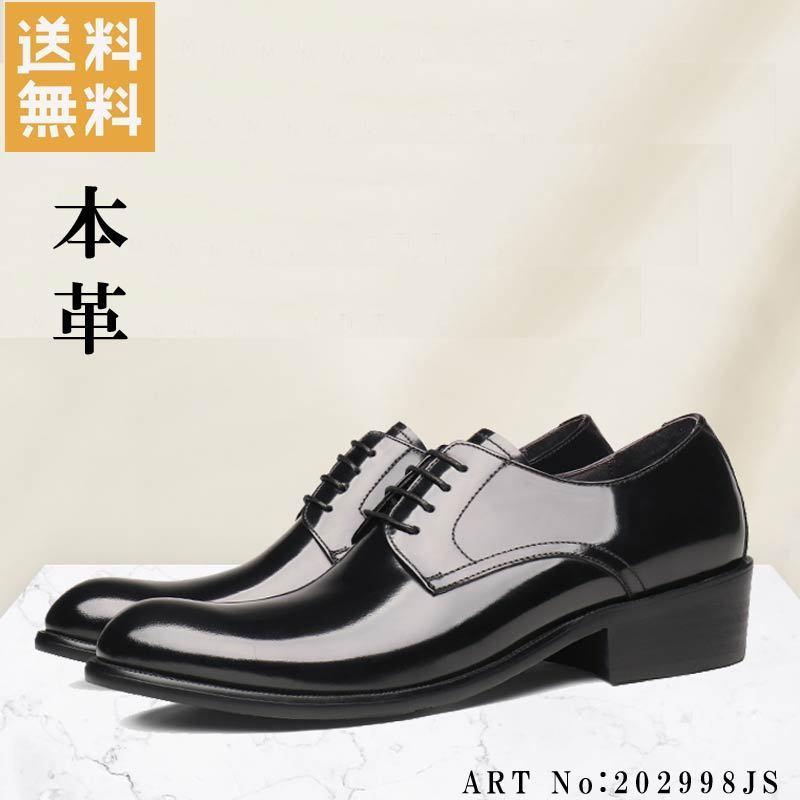 夏セール開催中 Max80 Off メンズ ビジネスシューズ Eee ビジネスシューズ 紳士靴 メンズシューズ 本革 2998js 紐靴 型押し 革靴 レースアッププレーントゥ 幅広 3e ワイズ 通気性 紳士 レザー シューズ