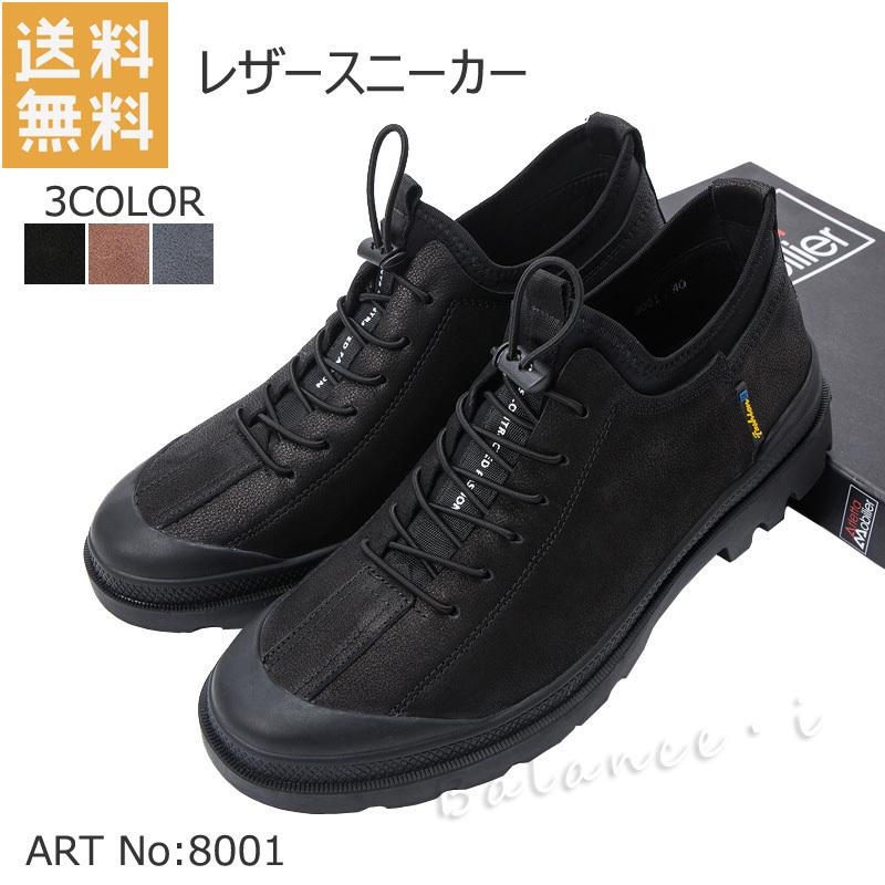 限定商品 スニーカー ブラック 25 5cm レザー 運動靴 Eee 通勤 通気性 インソール豚革 オールレザー 本革 カジュアル 8001 激安モール Ebminmobiliariard Com