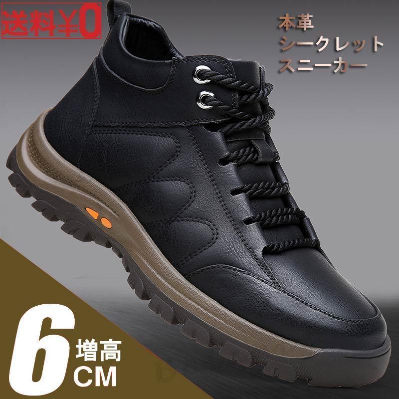 激安買取 東京 増高 6cmアップ 24 5cm 本革 スニーカー レザー シークレット カジュアルシューズ 柔らか 運動靴 998 海外 通販 Www Superavila Com