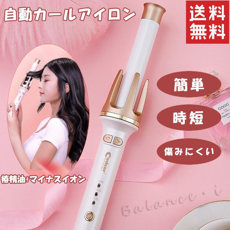 カールアイロン コテ 自動巻き髪 巻き髪 かわいい かんたん操作 髪に優しい 長時間キープ Curlbig Curlbig Justfit 通販 Yahoo ショッピング