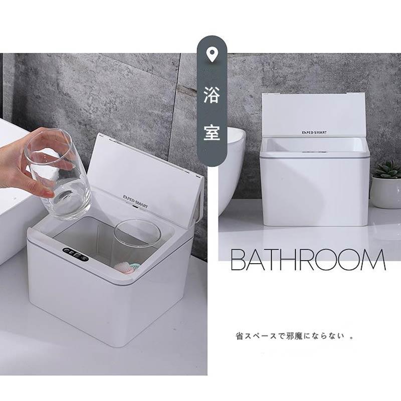 ゴミ箱 センサー ホワイト おしゃれ 国内発送 小型 ゴミ箱 センサー ホワイト おしゃれ 国内発送 小型