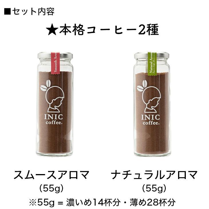 INIC コーヒー coffee イニックコーヒーギフトセット（瓶タイプ